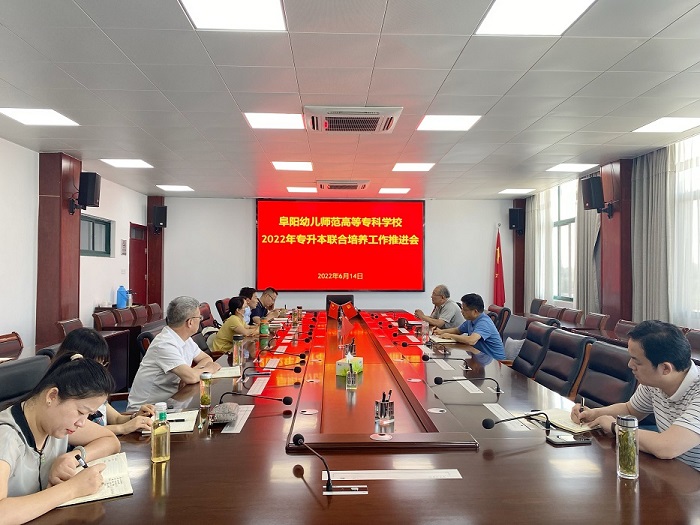 专升本联合推进会.jpg 专升本联合推进会.jpg