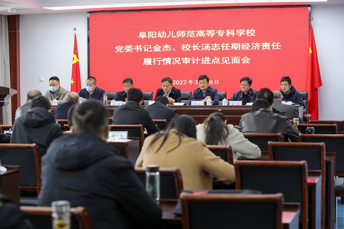 审计见面会.jpg 审计见面会.jpg